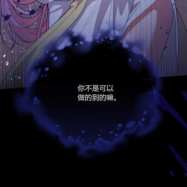 漫画《精灵小姐，请和我签订契约吧》第38话第166张图