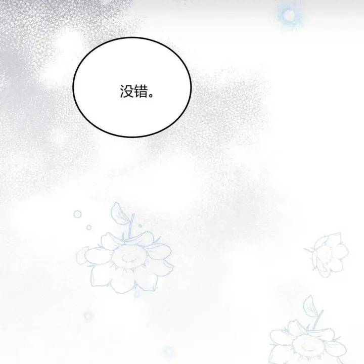 漫画《精灵小姐，请和我签订契约吧》第38话第169张图