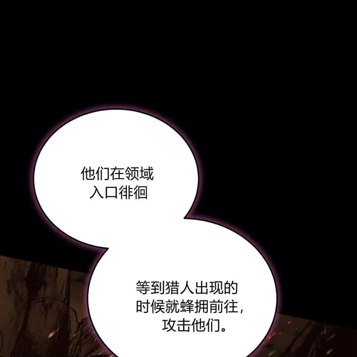 漫画《精灵小姐，请和我签订契约吧》第38话第17张图