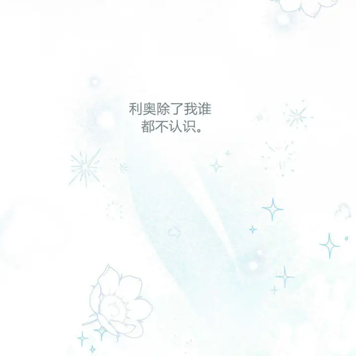 漫画《精灵小姐，请和我签订契约吧》第38话第170张图