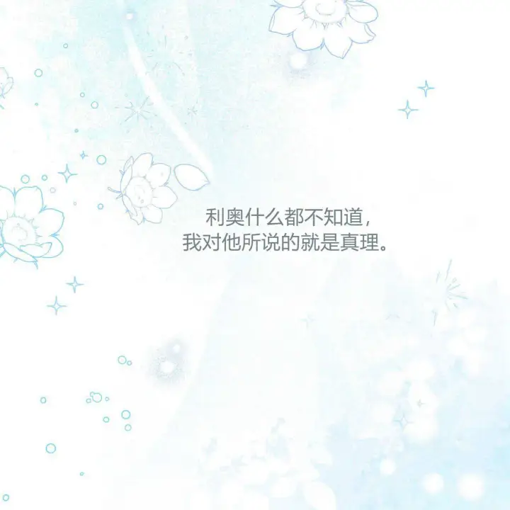 漫画《精灵小姐，请和我签订契约吧》第38话第172张图