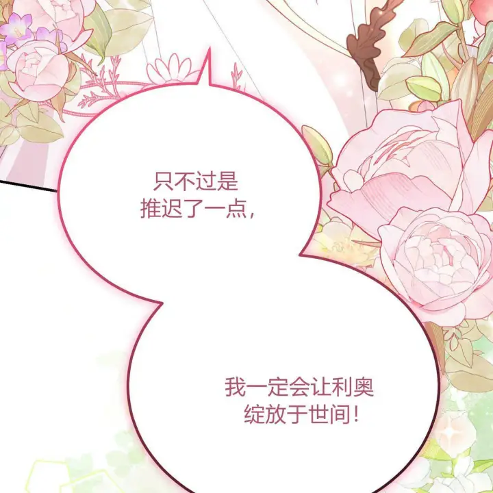 漫画《精灵小姐，请和我签订契约吧》第38话第184张图