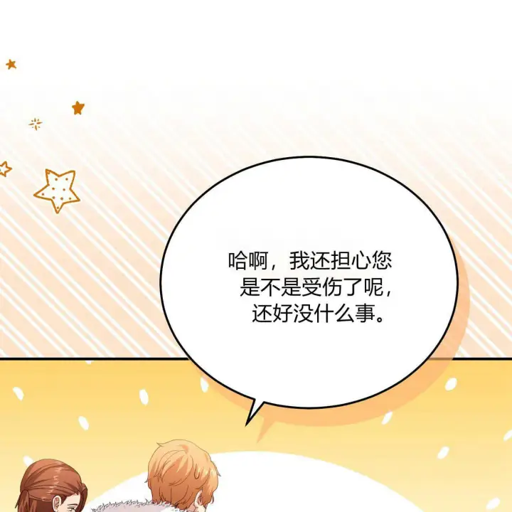 漫画《精灵小姐，请和我签订契约吧》第38话第192张图