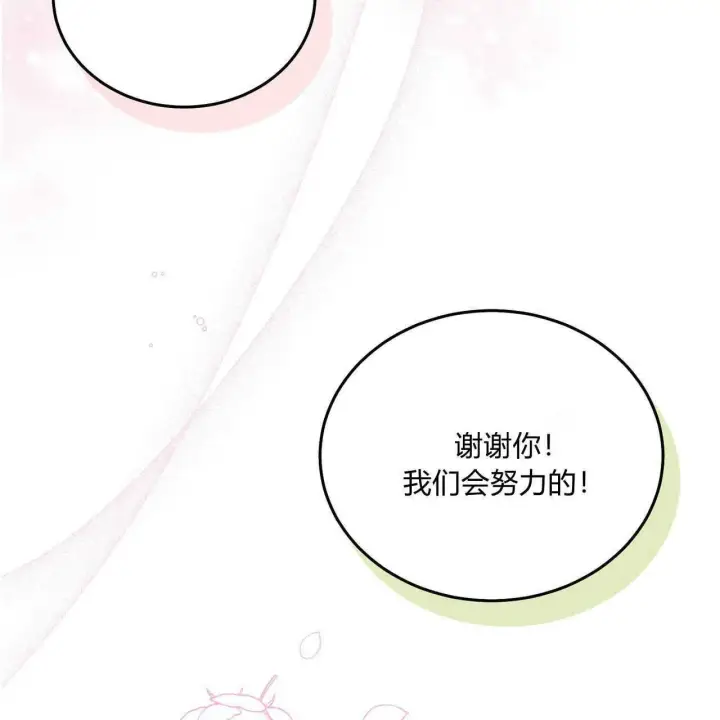 漫画《精灵小姐，请和我签订契约吧》第38话第201张图