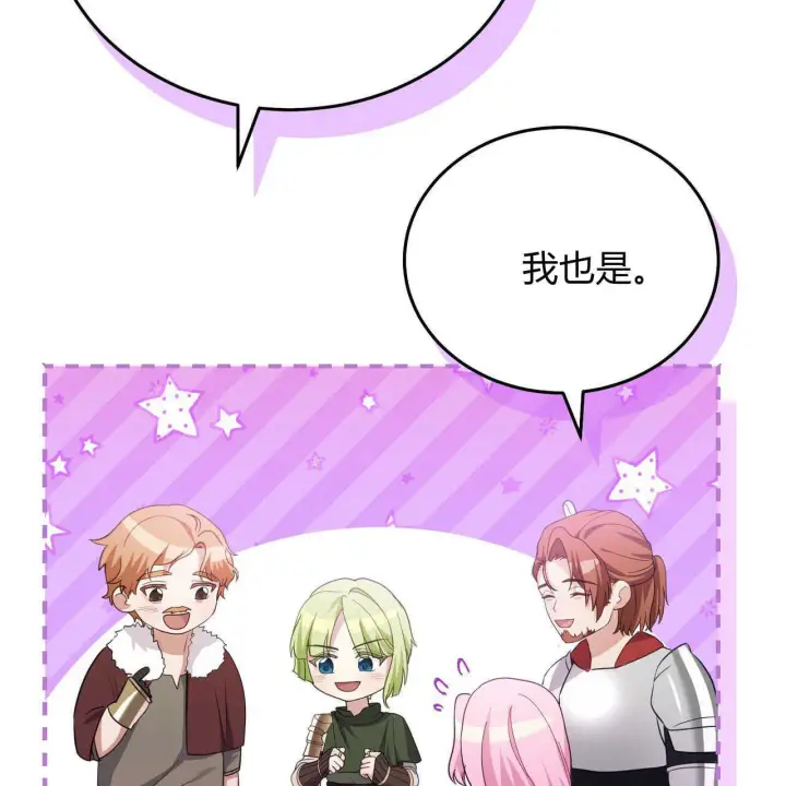 漫画《精灵小姐，请和我签订契约吧》第38话第209张图
