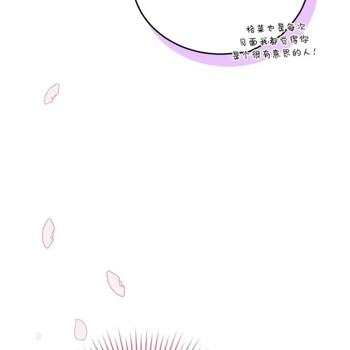 漫画《精灵小姐，请和我签订契约吧》第38话第211张图