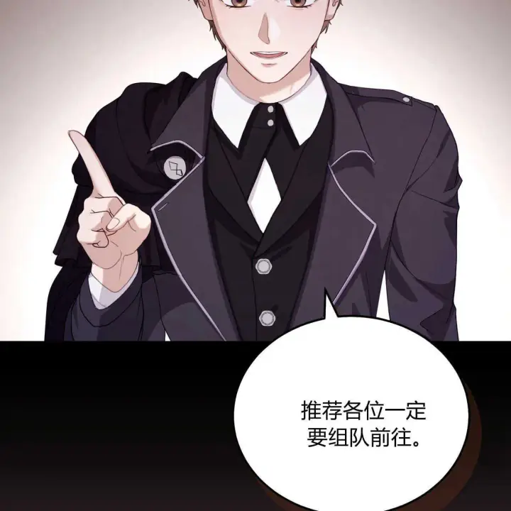漫画《精灵小姐，请和我签订契约吧》第38话第22张图