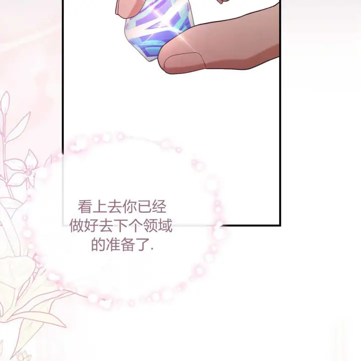 漫画《精灵小姐，请和我签订契约吧》第38话第24张图