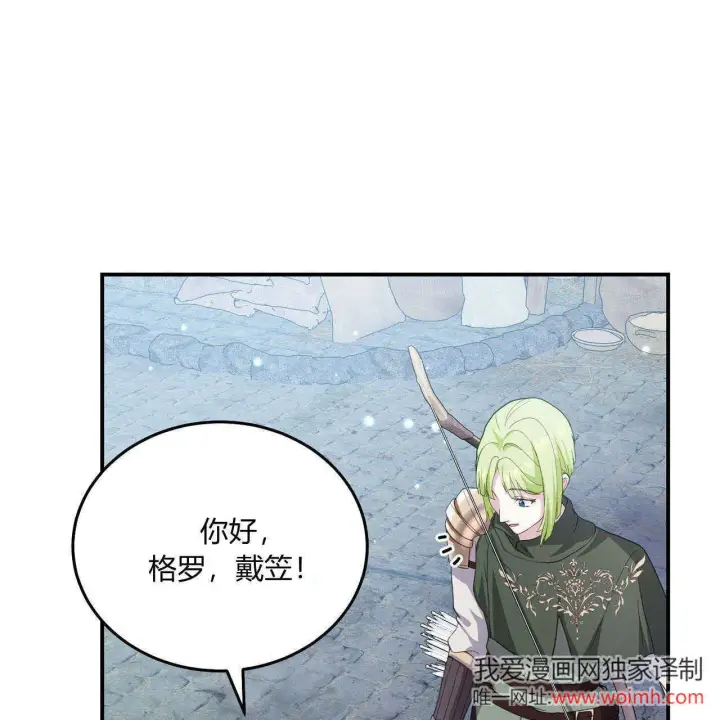 漫画《精灵小姐，请和我签订契约吧》第38话第43张图