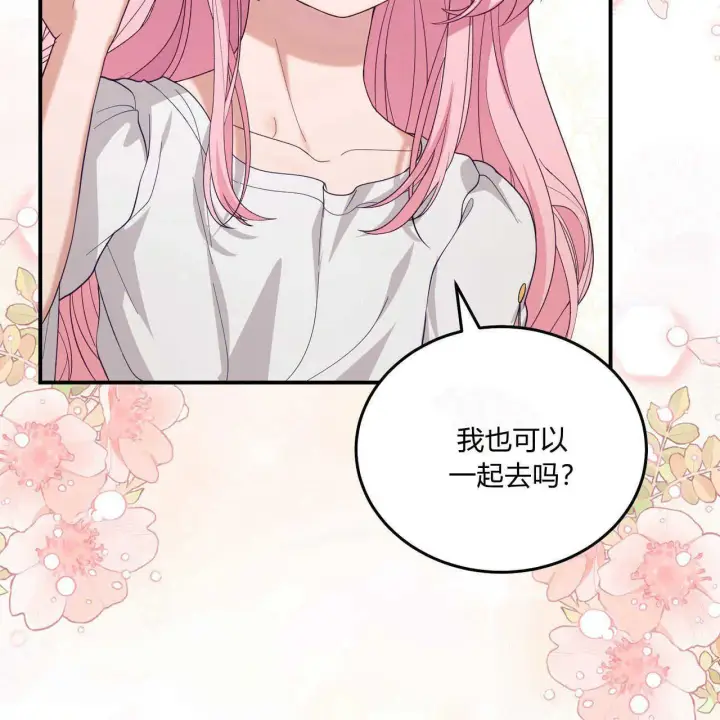 漫画《精灵小姐，请和我签订契约吧》第38话第49张图