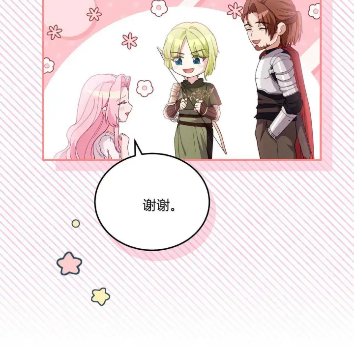 漫画《精灵小姐，请和我签订契约吧》第38话第54张图