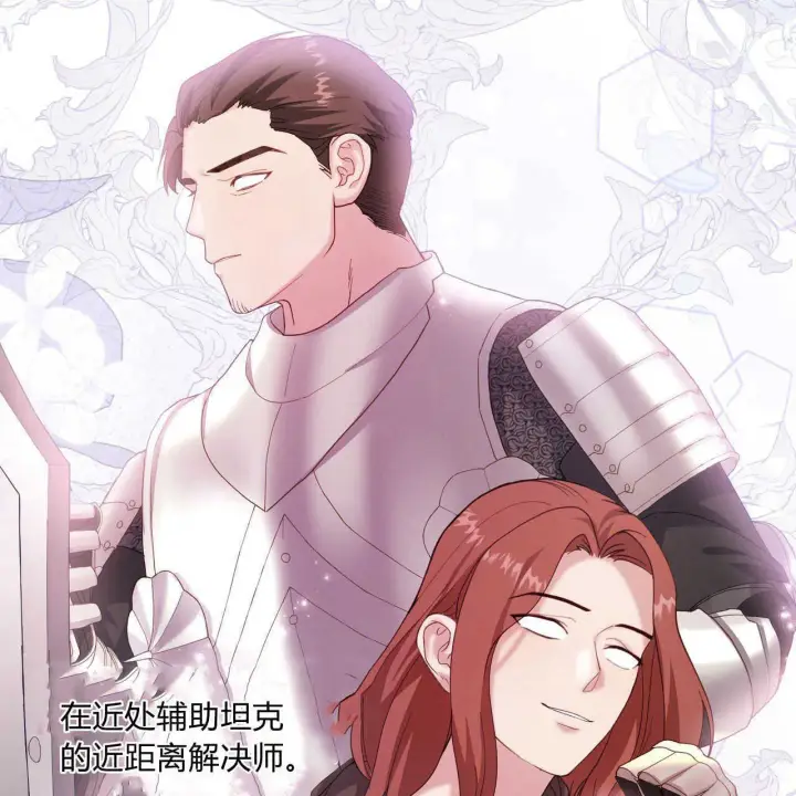 漫画《精灵小姐，请和我签订契约吧》第38话第59张图