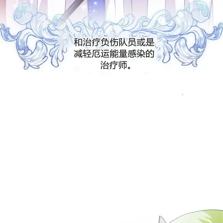 漫画《精灵小姐，请和我签订契约吧》第38话第63张图