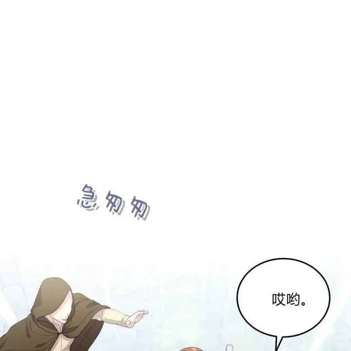 漫画《精灵小姐，请和我签订契约吧》第38话第75张图