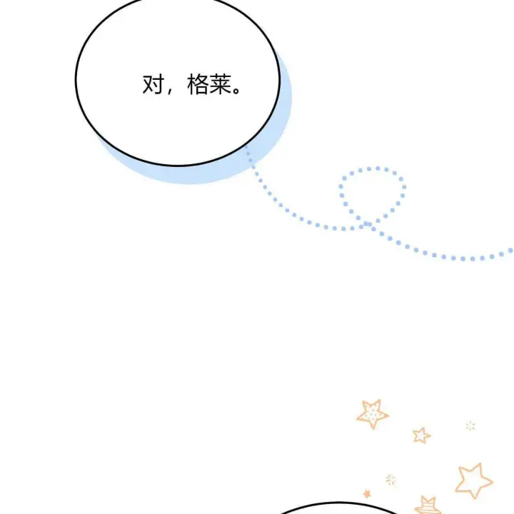 漫画《精灵小姐，请和我签订契约吧》第38话第81张图