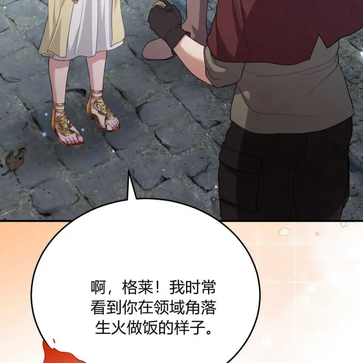 漫画《精灵小姐，请和我签订契约吧》第38话第83张图