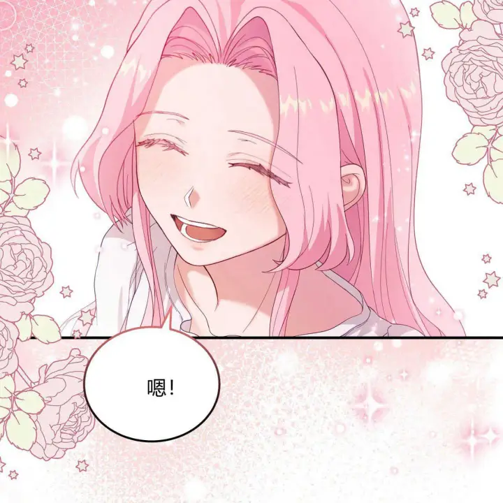 漫画《精灵小姐，请和我签订契约吧》第38话第95张图