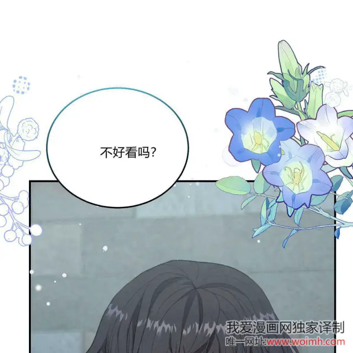 漫画《精灵小姐，请和我签订契约吧》第39话第10张图