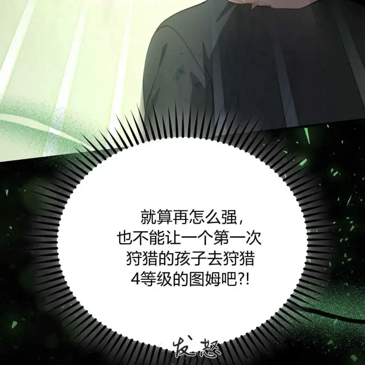 漫画《精灵小姐，请和我签订契约吧》第39话第100张图