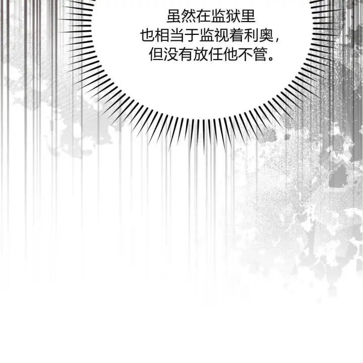 漫画《精灵小姐，请和我签订契约吧》第39话第109张图