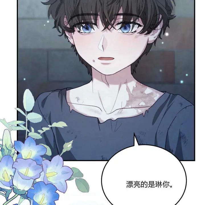 漫画《精灵小姐，请和我签订契约吧》第39话第11张图