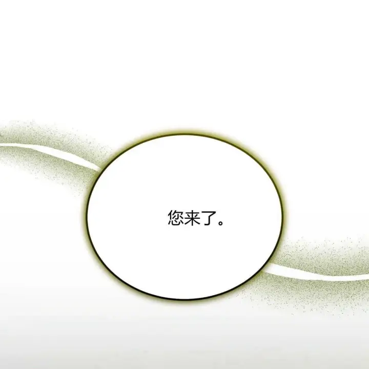 漫画《精灵小姐，请和我签订契约吧》第39话第110张图