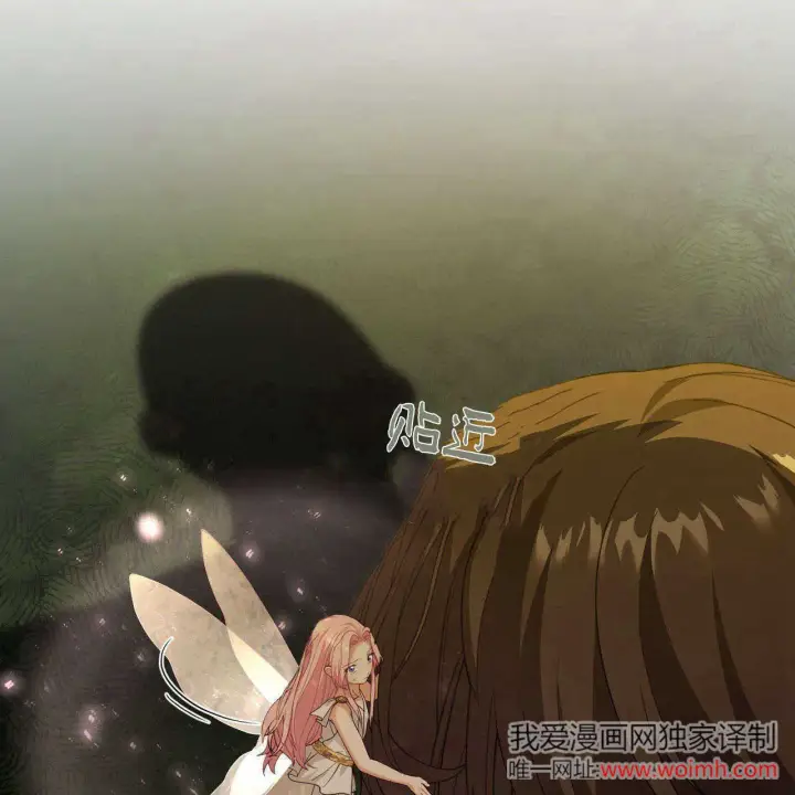 漫画《精灵小姐，请和我签订契约吧》第39话第111张图