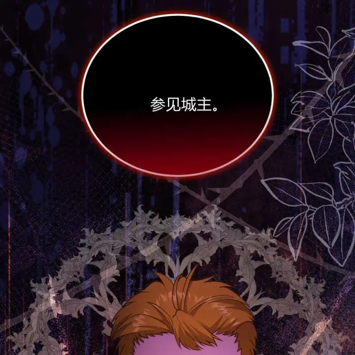 漫画《精灵小姐，请和我签订契约吧》第39话第113张图