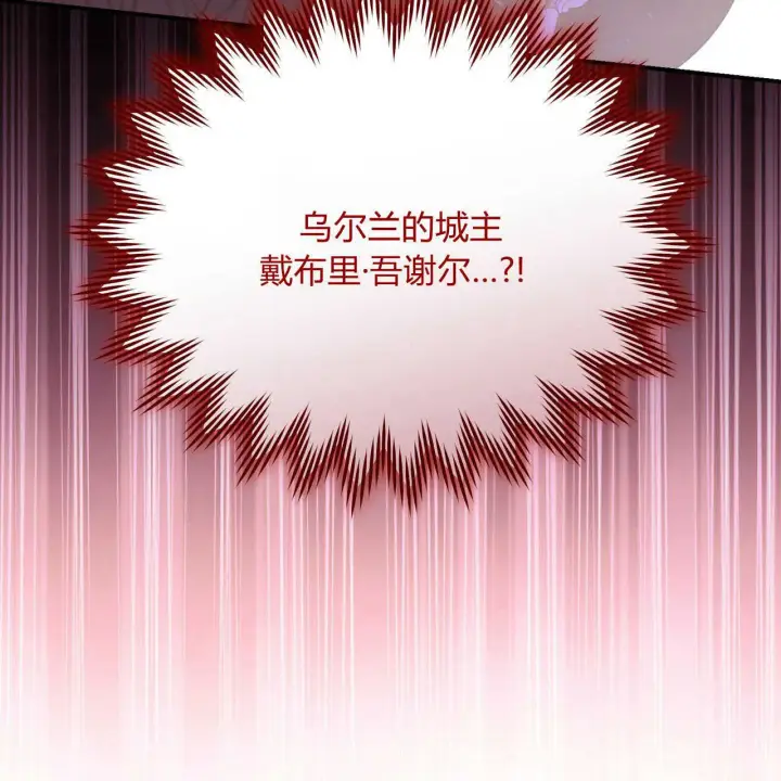 漫画《精灵小姐，请和我签订契约吧》第39话第116张图