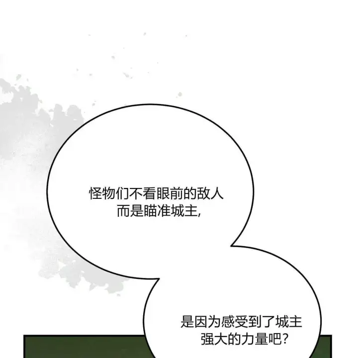 漫画《精灵小姐，请和我签订契约吧》第39话第121张图