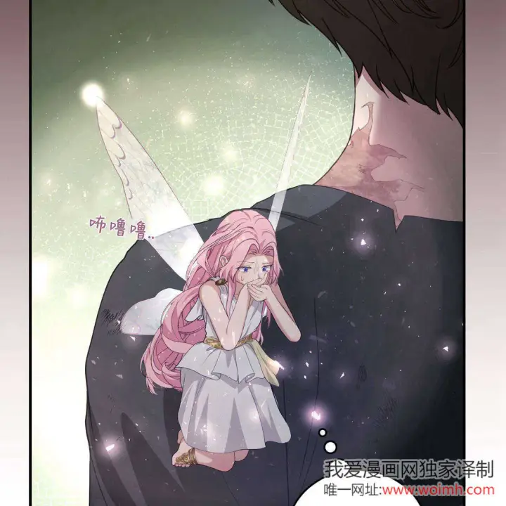 漫画《精灵小姐，请和我签订契约吧》第39话第128张图