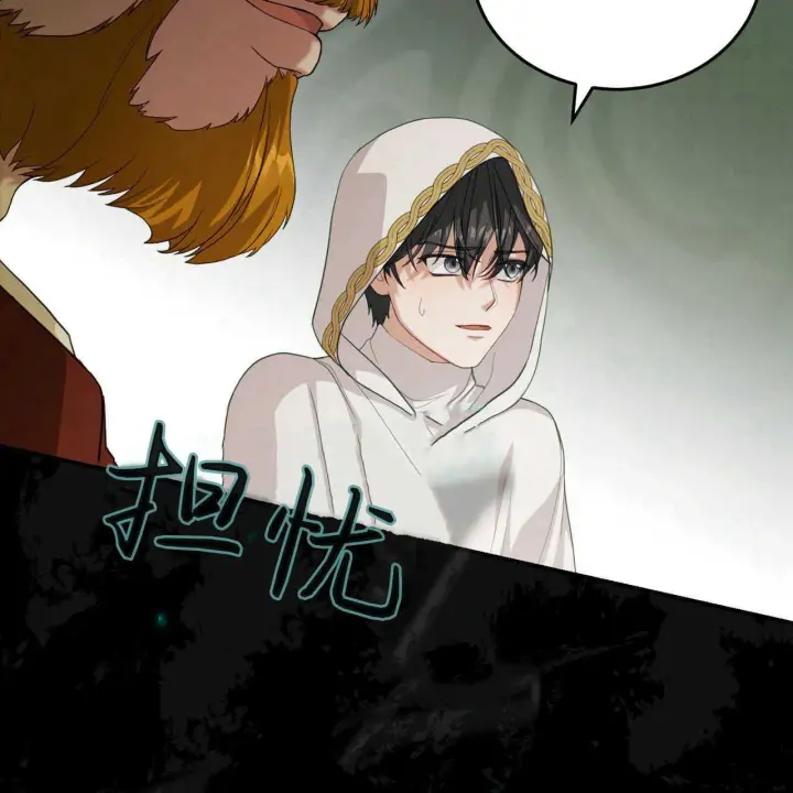 漫画《精灵小姐，请和我签订契约吧》第39话第143张图