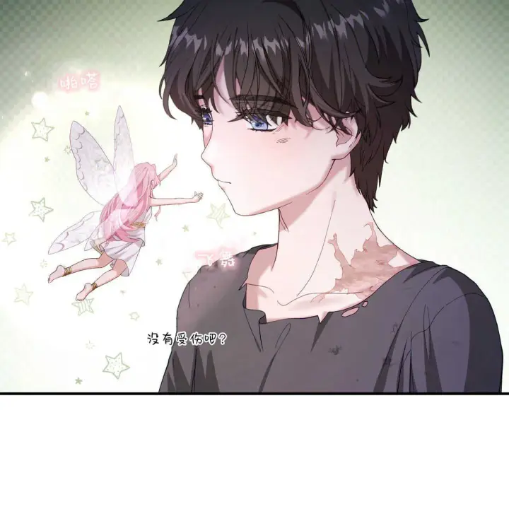 漫画《精灵小姐，请和我签订契约吧》第39话第149张图