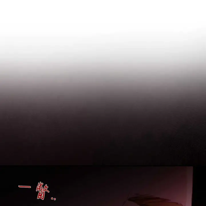 漫画《精灵小姐，请和我签订契约吧》第39话第150张图