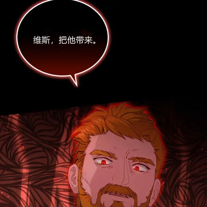 漫画《精灵小姐，请和我签订契约吧》第39话第152张图