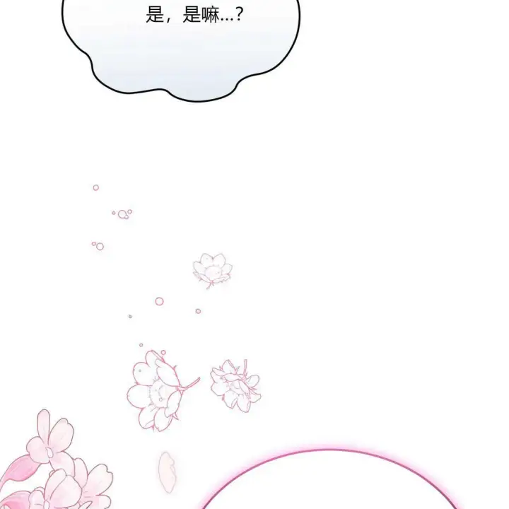 漫画《精灵小姐，请和我签订契约吧》第39话第16张图