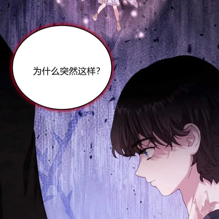 漫画《精灵小姐，请和我签订契约吧》第39话第162张图