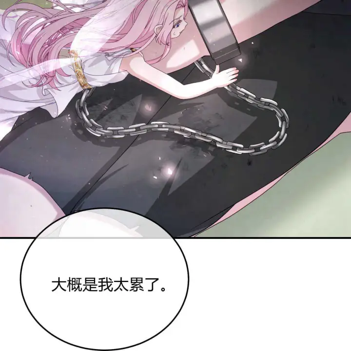 漫画《精灵小姐，请和我签订契约吧》第39话第167张图