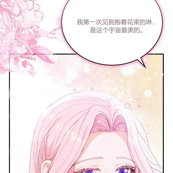 漫画《精灵小姐，请和我签订契约吧》第39话第17张图