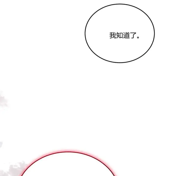 漫画《精灵小姐，请和我签订契约吧》第39话第175张图