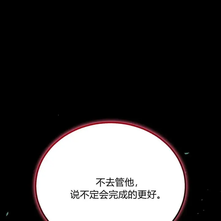 漫画《精灵小姐，请和我签订契约吧》第39话第178张图