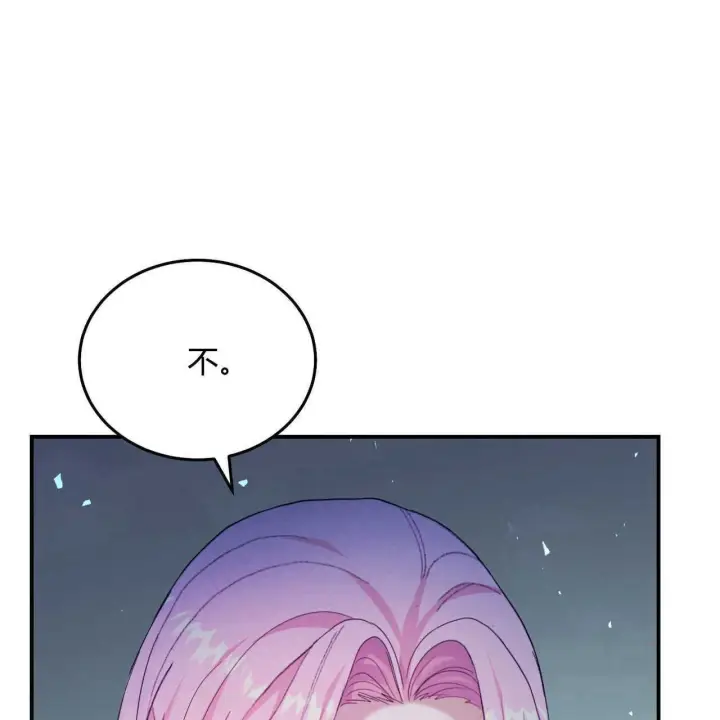 漫画《精灵小姐，请和我签订契约吧》第39话第183张图