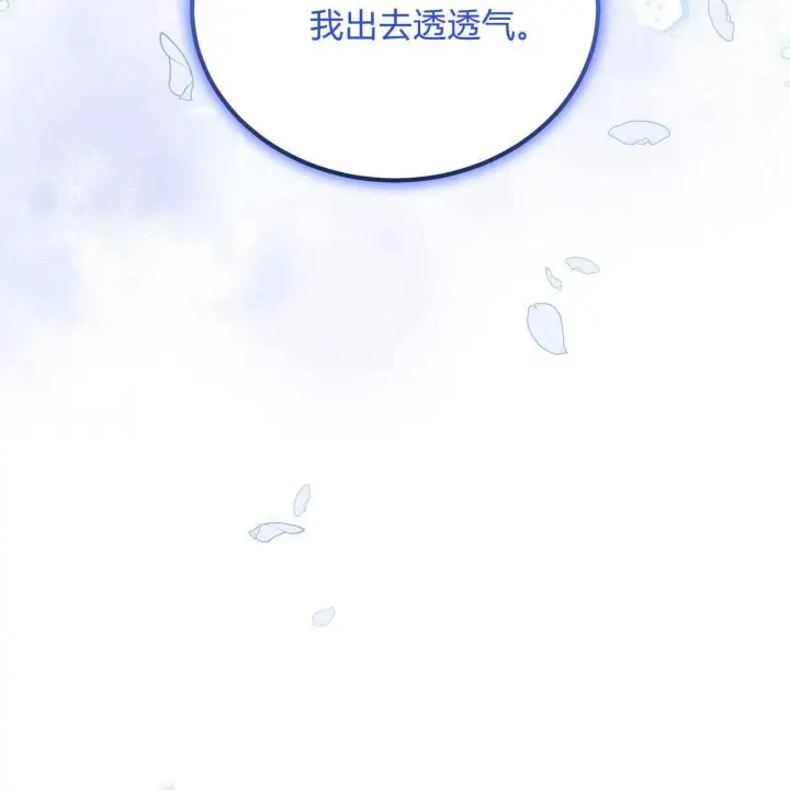 漫画《精灵小姐，请和我签订契约吧》第39话第187张图