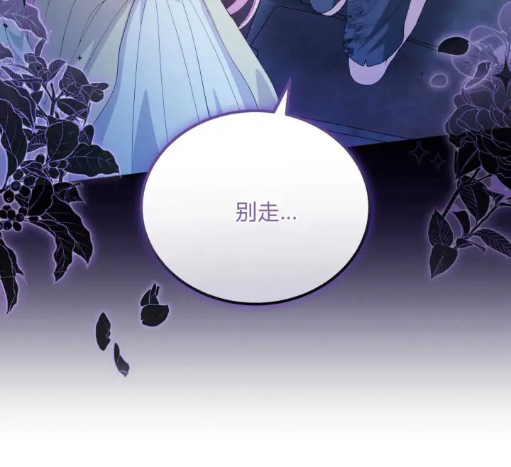 漫画《精灵小姐，请和我签订契约吧》第39话第191张图