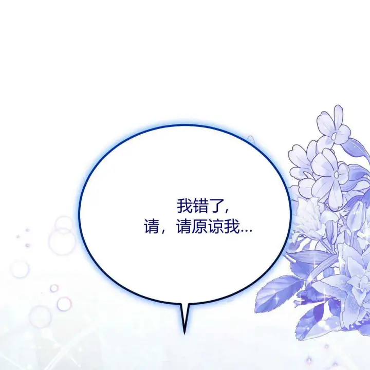 漫画《精灵小姐，请和我签订契约吧》第39话第192张图