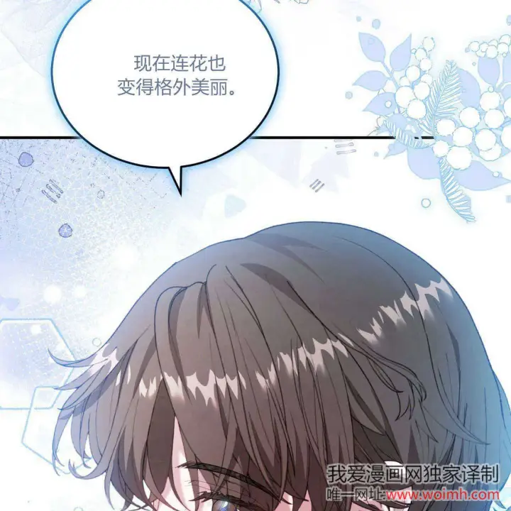 漫画《精灵小姐，请和我签订契约吧》第39话第20张图