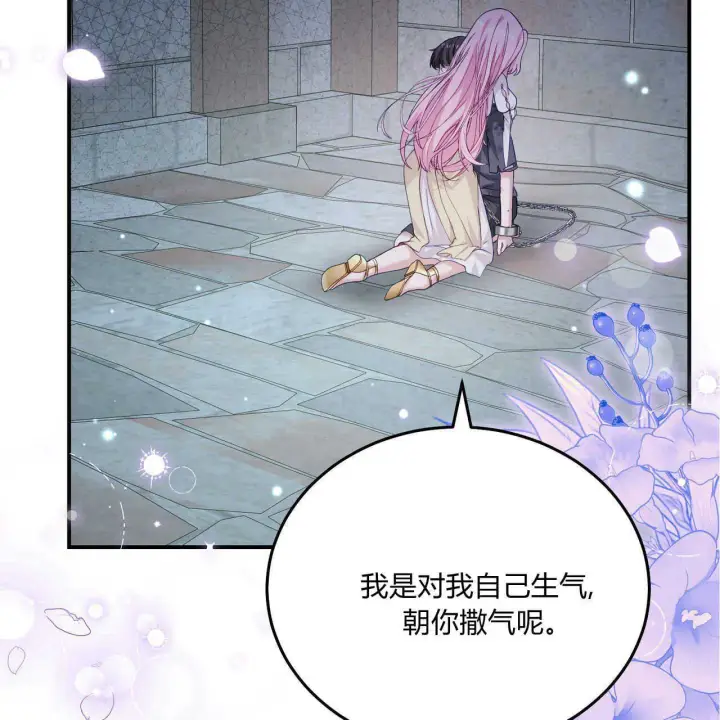 漫画《精灵小姐，请和我签订契约吧》第39话第201张图