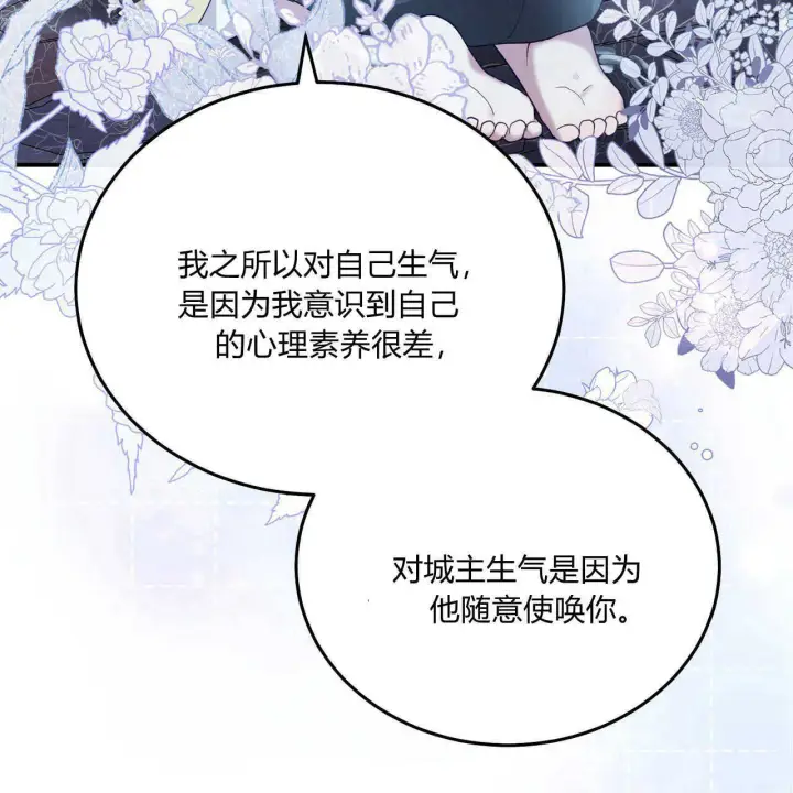 漫画《精灵小姐，请和我签订契约吧》第39话第205张图