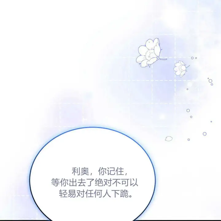 漫画《精灵小姐，请和我签订契约吧》第39话第206张图