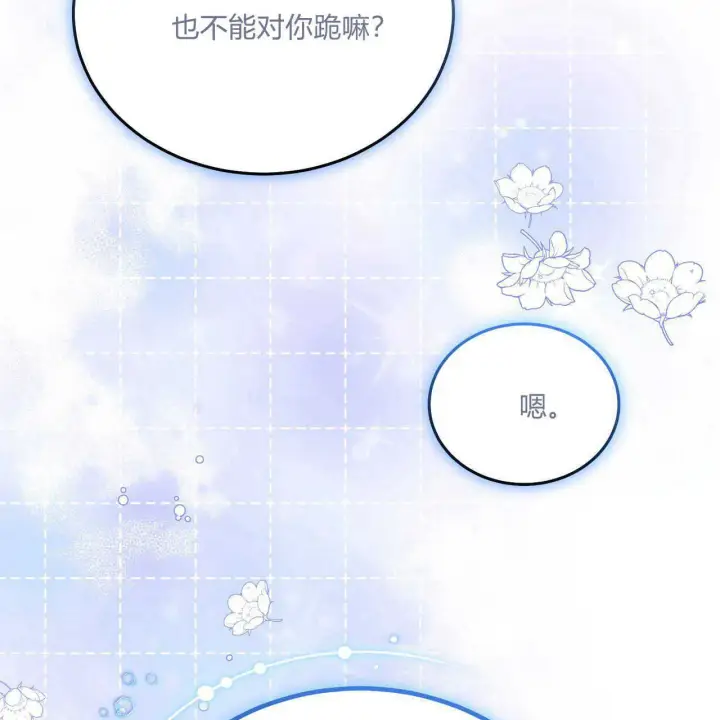漫画《精灵小姐，请和我签订契约吧》第39话第209张图